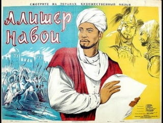 К/ф "алишер навои" 1947г
