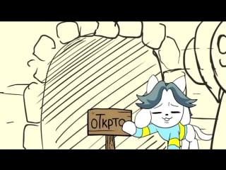 Денёк темми (анимация) [undertale animation] temmies a day (на русском)