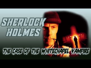 2002 шерлок холмс и доктор ватсон дело о вампире из уайтчэпела / the case of the whitechapel vampire