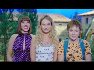 Mamma mia! 2 / фичуретка «mamma mia! это снова мы» «перемотка»