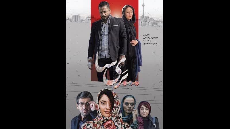 Parisa (فیلم پری سا)