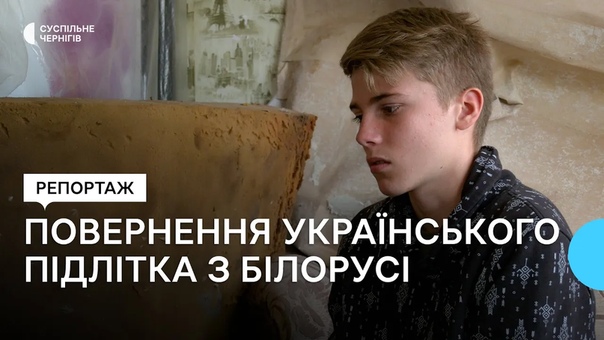 Как гомельские врачи помогли вывезенному московитами украинскому молодые вернуться домой