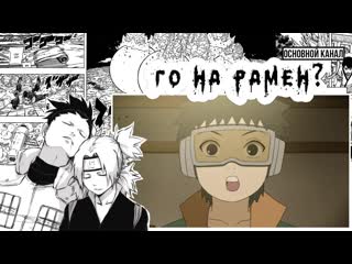 [го на рамен 2] детство хатаке какаши