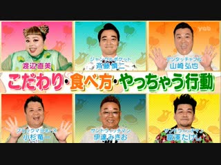 Ame ta lk 2hsp part 2 fried food comedians (揚げ物 大好き芸人)