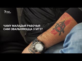 Інтэрвію лідэра страйкаму сяргея дылеўскага <#радыёсвабода>