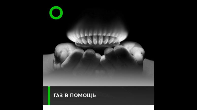 Газпром потратит рекордную сумму на благотворительность на что?