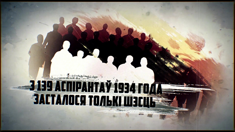Сталінскія рэпрэсіі як яны адбіліся на беларусі? / сталинские репрессии в беларуси