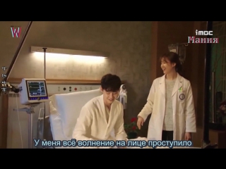 [mania] хан хё чжу, ли чон сок bts 2 эпизода дорамы «w – два мира» съёмки в больнице