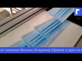 Московские власти купили крупнейшего производителя медицинских масок в рф