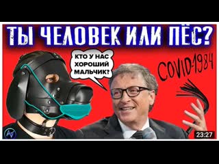 Так отбивают giд0масочный режим в магазинах,учреждениях, себе и действуйте