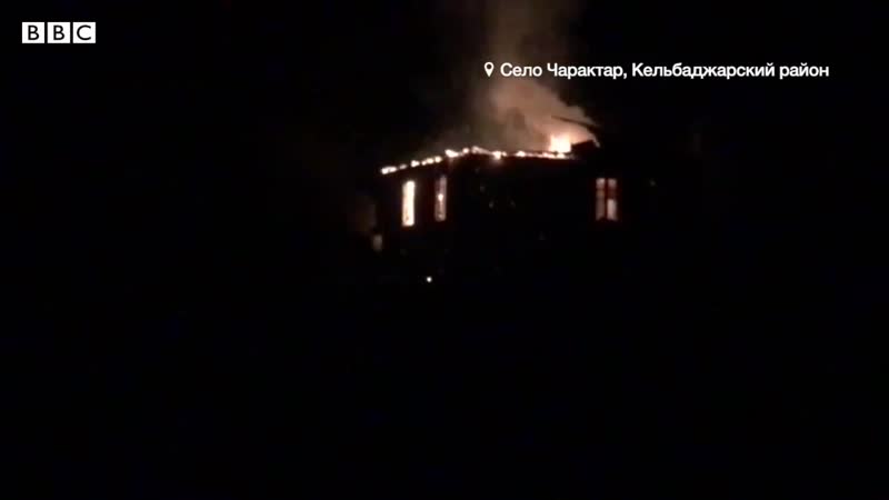 Армяне сжигают свои дома