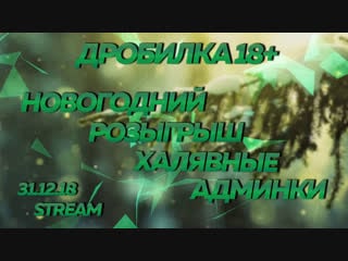 Live [v34] дробилка 18+ [no steam]