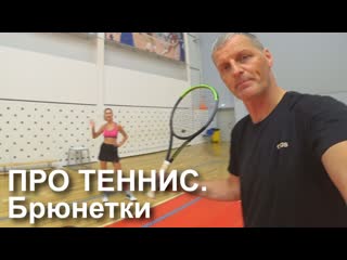 Ника может/красивая агрессия/wilson blade 100 l