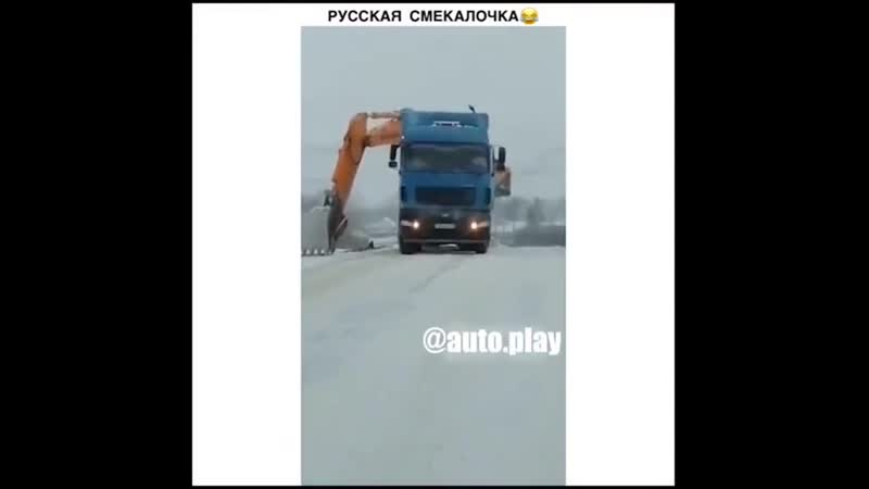 Русская смекалочка