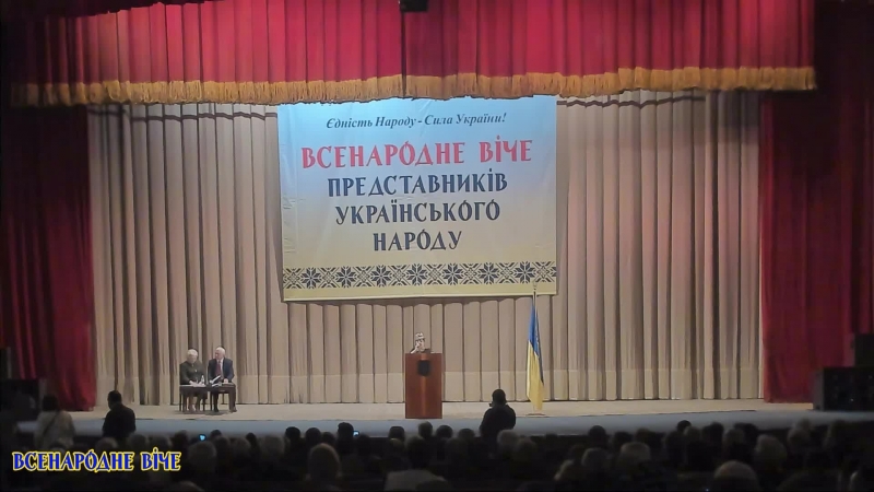 Пряма трансляція | всенародне віче