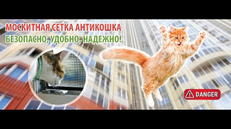 Москитные сетки