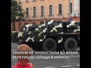 В беларуси разрешили не пропускать скорую?