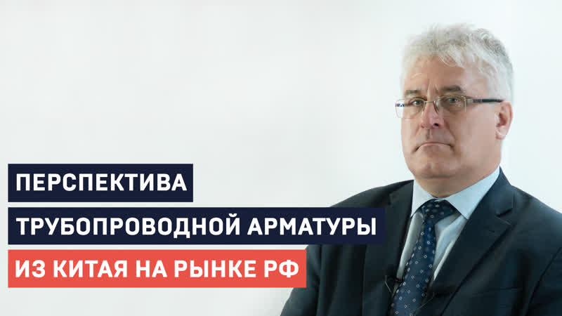 Интервью с иваном тер матеосянцем | china machinery fair 2019