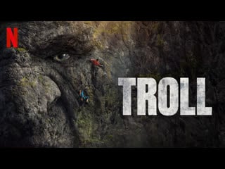 Тролль (2022) troll