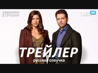 Частные сыщики / private eyes (1 сезон) трейлер (rus) [hd 1080]