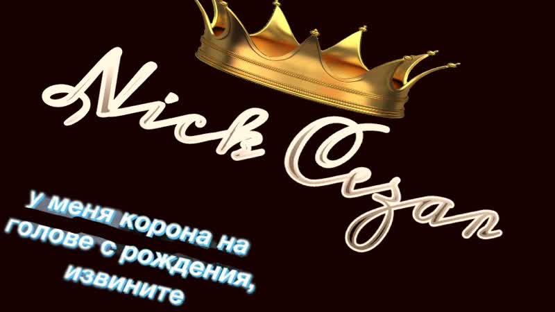 Nick cezar fan clip (g eazy i mean it)