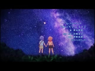 Koisuru asteroid опенинг