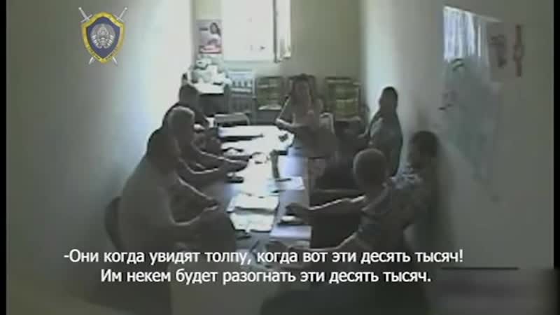 На видео светлана тихановская с ближайшими соратниками обсуждает организацию массовых акций еще до выборов!!