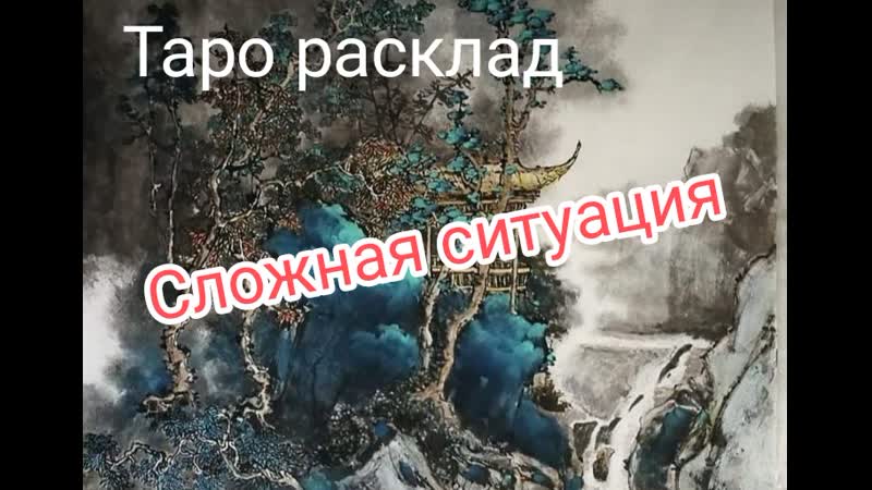 Сложная ситуация, как разрешиться?