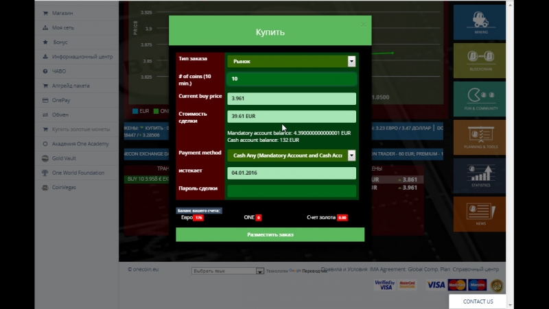 Купить onecoin на бирже торговый счет onecoin зачем он ?