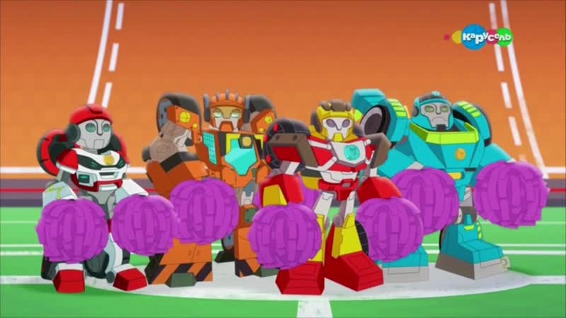 «трансформеры боты спасатели академия» эпизод 18 "вперёд, команда!"
