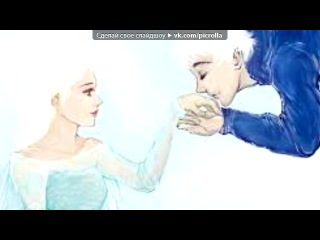 Elsa X, Jack Frost, не отпускай, сцены секса