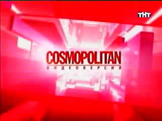 Космо(видеоверсия), лера,