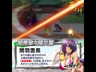 Kanu unchou extra burst (new)