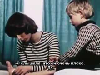 Никто не хочет со мной играть / mit mir will keiner spielen вернер херцог 1976г