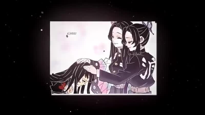 [ shinobu × kanae × kanao | kimetsu no yaiba ]