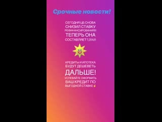 Снижение стаи рефинансирования 26 07 2019