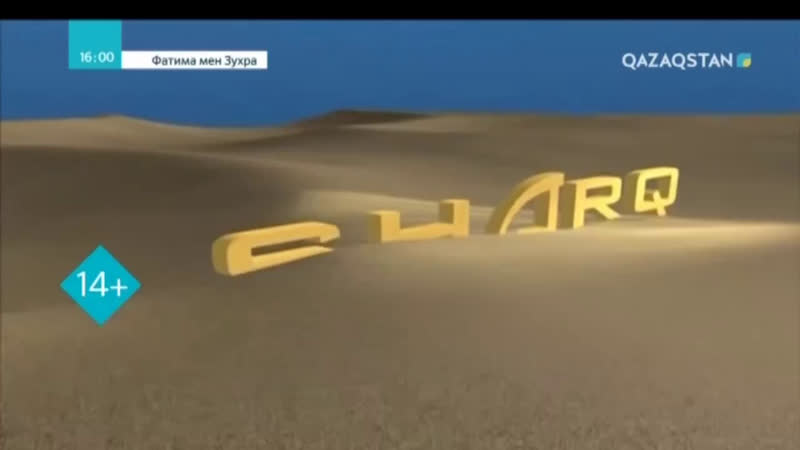 Фатима мен зухра