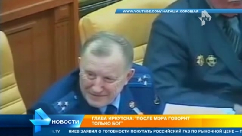В сети обсуждают слова "первого после бога" мэра иркутска