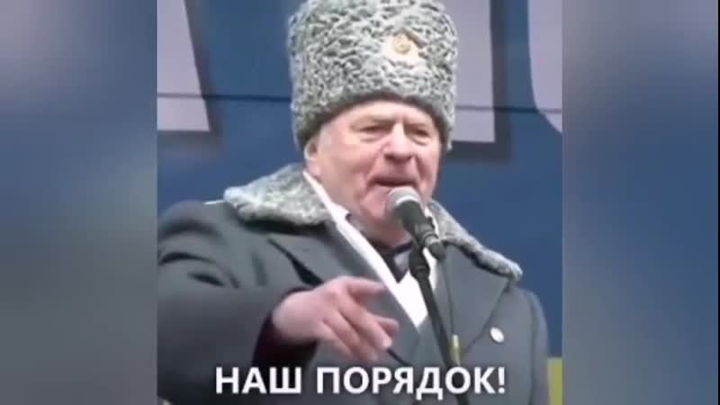 Владимир вольфович жириновский партия шлдпр шуе власть шизам 2020 #жириновский #шуе #властьшизам