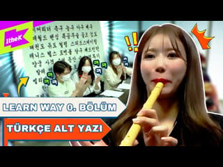 [türkçe altyazı] learn way 2 sezon tanitim bölümü｜lovelyz mijoo