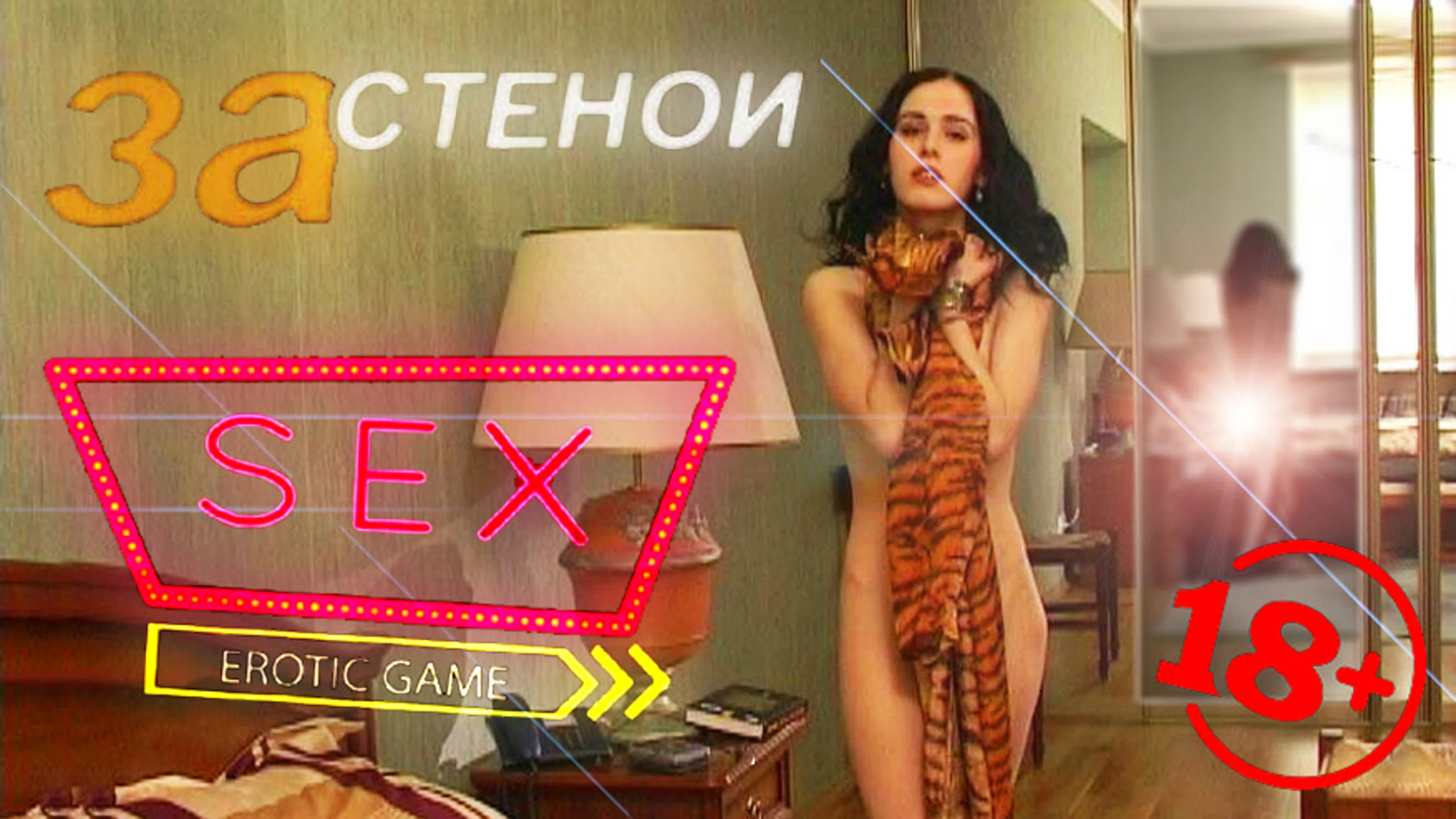 Игра реалите шоу из 2000 х ▻ прохождение за стеной #1 its not porn hentai  sex - BEST XXX TUBE