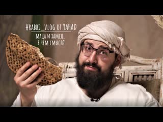 #rabbi vlog | песах