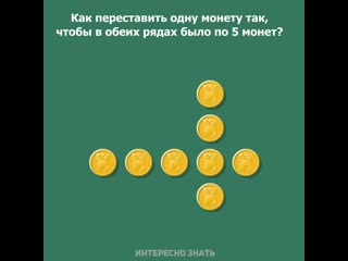 4 молодые задач, которые не всем взрослым под силу