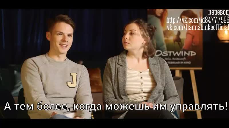 Ханна бинке, марвин линке и амбер бонгард магия лошадей