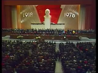 The internationale in soviet union national congress 1978 (интернационал)