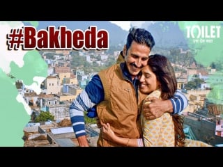 Bakheda full video toilet ek prem katha akshay kumar, bhumi sukhwinder singh,sunidhi chauhan