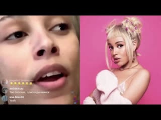 Видео от doja cat | доджа кэт