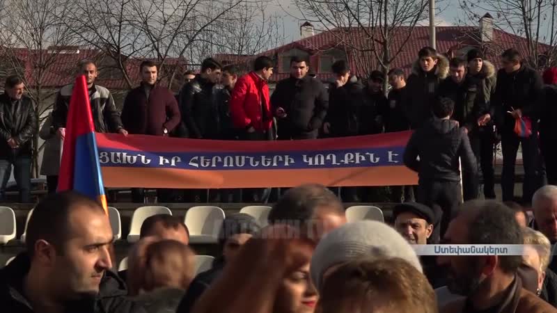“ազատություն քոչարյանին “ ստեփանակերտում բողոքի ցույց է տեղի ունեցել