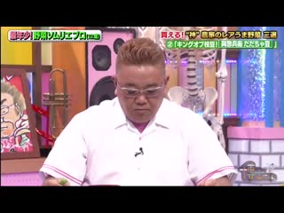 05 [19 09 2020] サンドウィッチマン芦田愛菜の博士ちゃん 神!農家の絶品レア野菜国家資格10歳 2020年9月19日 [ut][ uym bbm6g] 720p