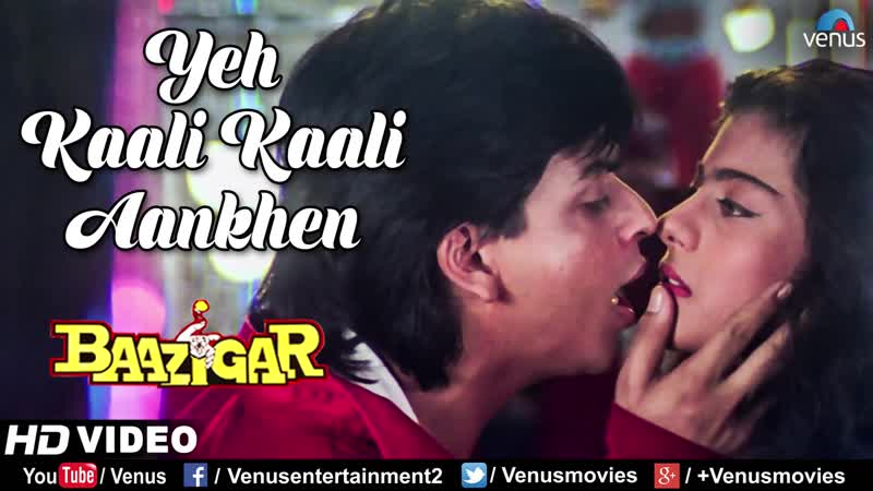Yeh kaali kaali aankhen ¦ baazigar ¦ shahrukh khan amp; kajol ¦ hd video ¦ 90`s bollywood hindi song